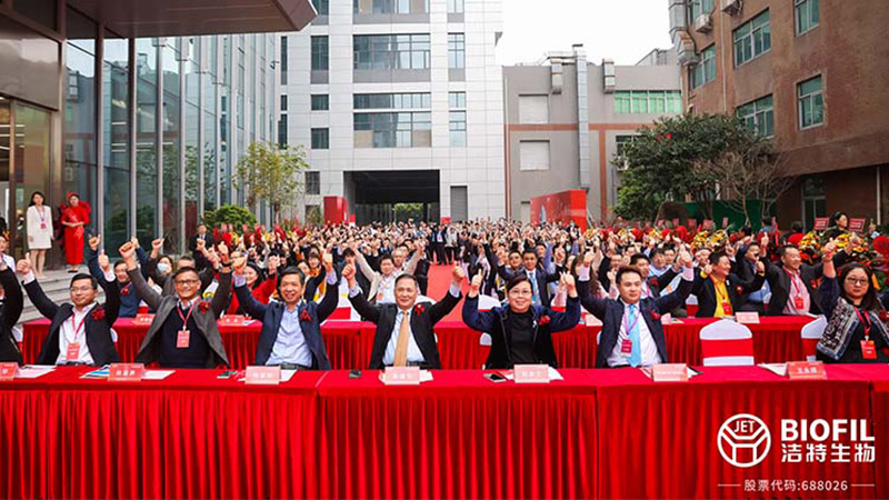 實(shí)驗(yàn)室耗材龍頭企業(yè)發(fā)展迎來(lái)新的里程碑，潔特生物16萬(wàn)平米產(chǎn)業(yè)園正式啟用
