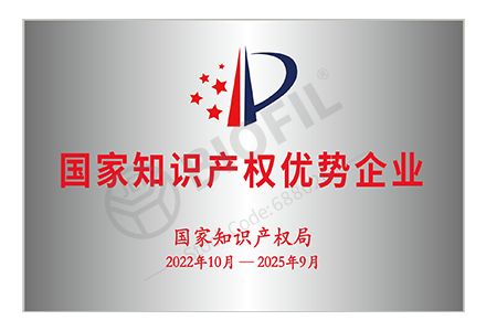 國家知識(shí)產(chǎn)權(quán)優(yōu)勢(shì)企業(yè)